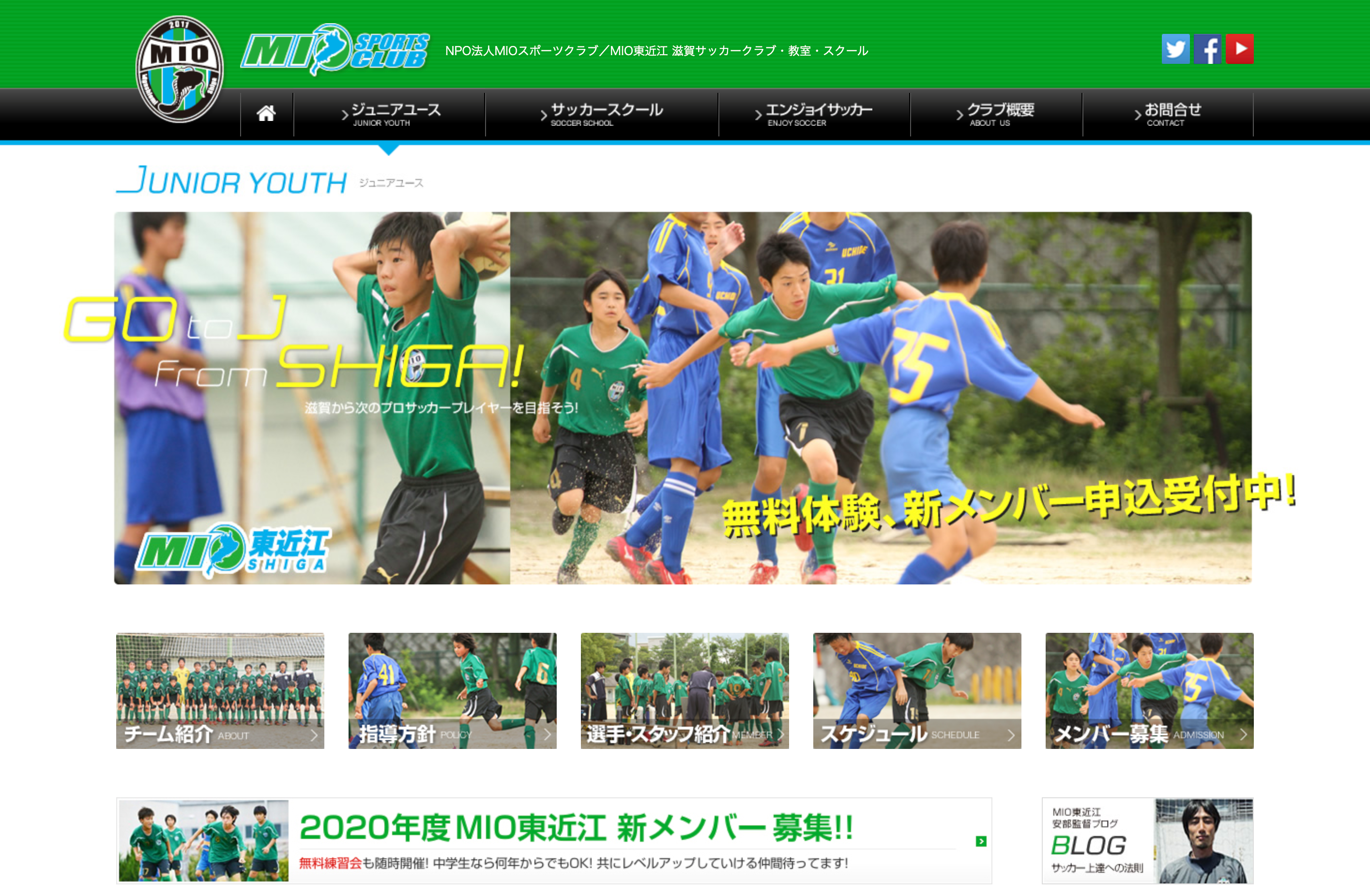 Npo法人 Mioスポーツクラブホームページ 滋賀県のブランディング マーケティング会社 Starbride Inc