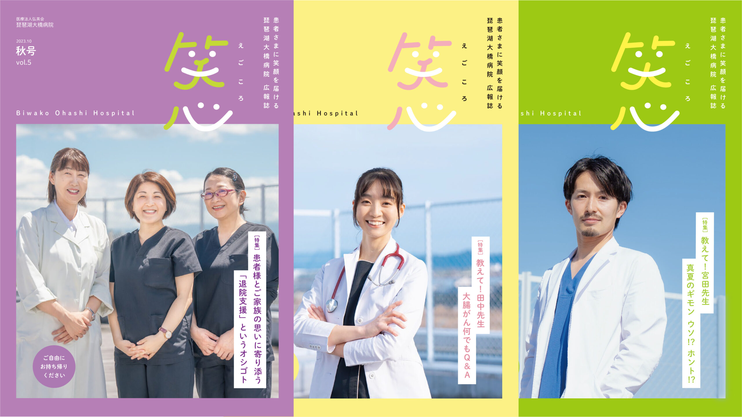 栗東市 予防歯科啓発キャンペーン2