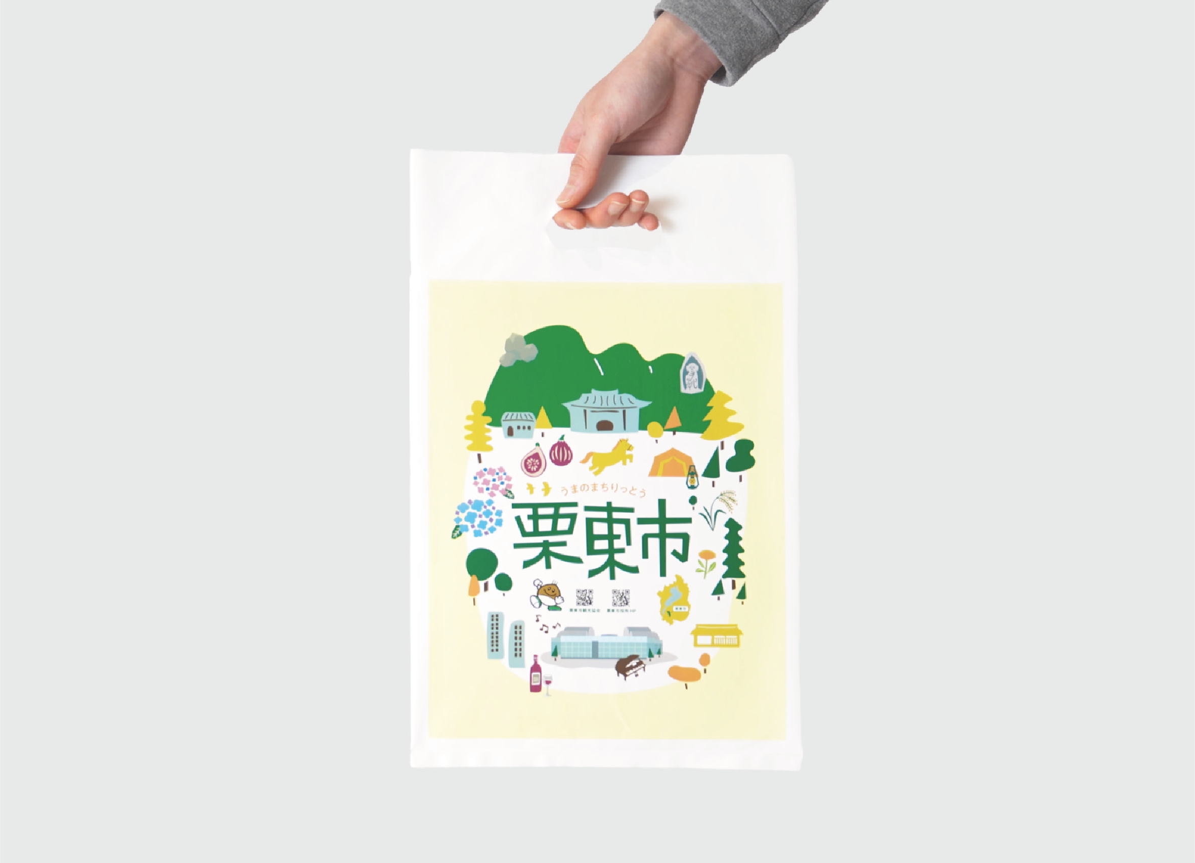 栗東市 ファイルバック